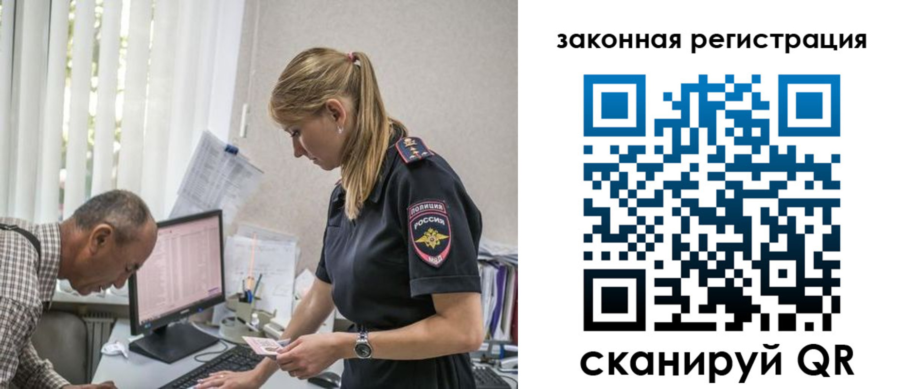 прописка 2025 в Асбесте