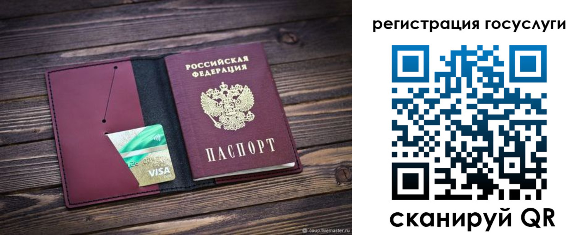 временная регистрация адрес в Асбесте