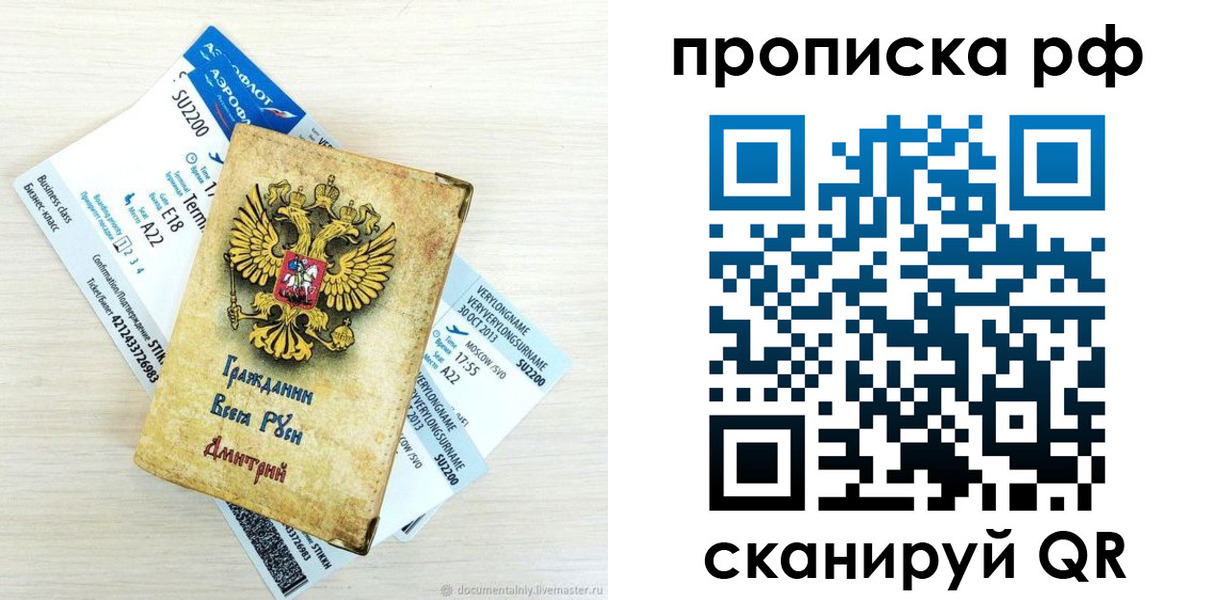 временная прописка в Асбесте