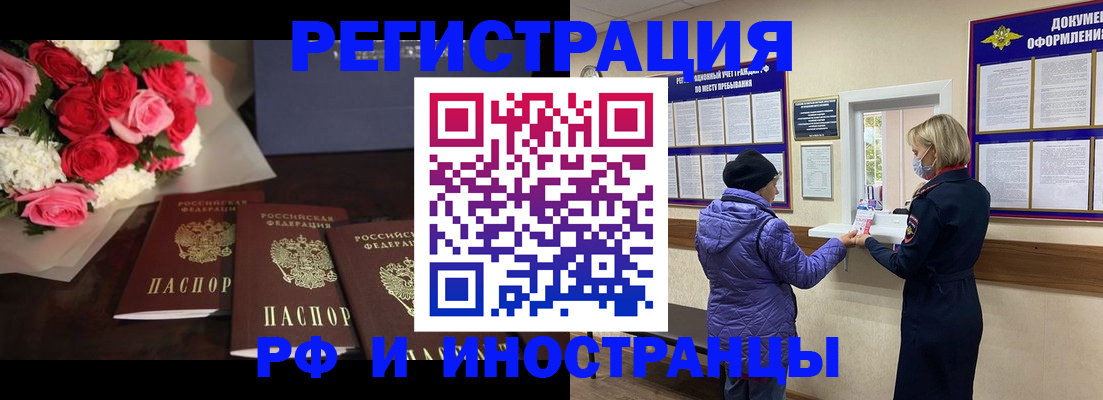 регистрация в Асбесте