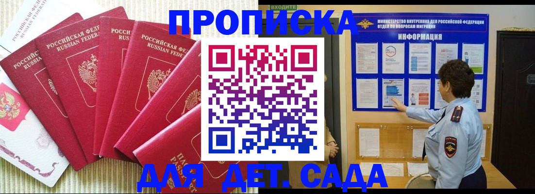 прописка паспорт в Асбесте