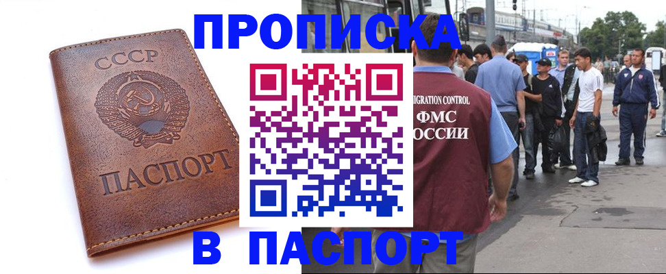 временная регистрация поиск в Асбесте