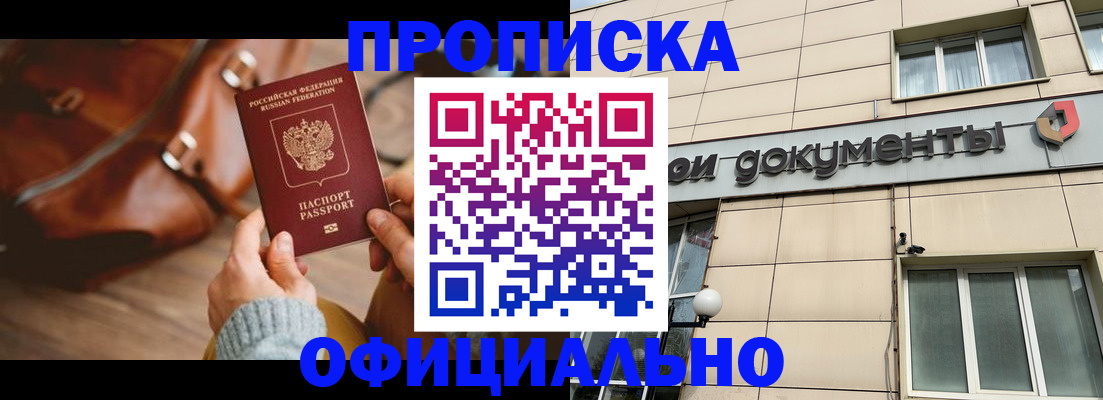 временная регистрация законно в Асбесте