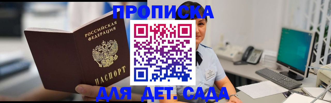 прописка гарантия в Асбесте