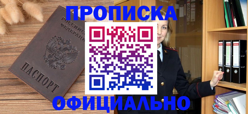 временная регистрация 2025 в Асбесте