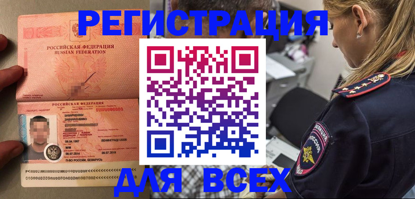 прописка для школы в Асбесте