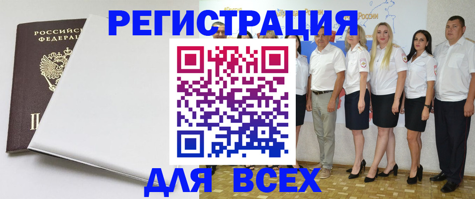 прописка для школы в Асбесте