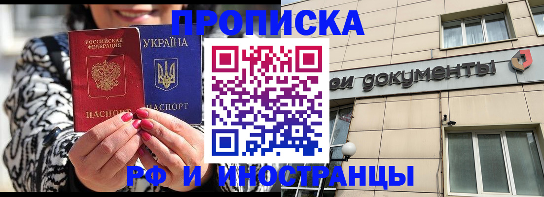 прописка для военкомата в Асбесте