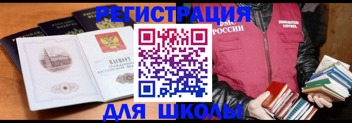 временная регистрация купить в Асбесте